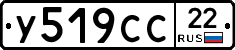 У519СС22 - 