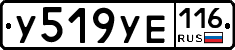 У519УЕ116 - 