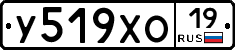 У519ХО19 - 