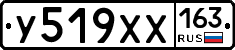 У519ХХ163 - 