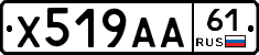 Х519АА61 - 