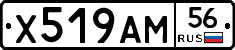 Х519АМ56 - 
