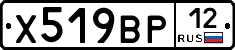 Х519ВР12 - 