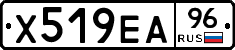 Х519ЕА96 - 