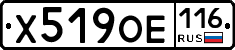 Х519ОЕ116 - 