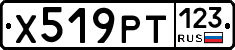 Х519РТ123 - 
