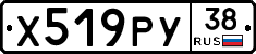 Х519РУ38 - 