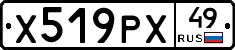 Х519РХ49 - 