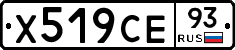 Х519СЕ93 - 