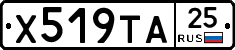 Х519ТА25 - 