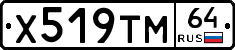 Х519ТМ64 - 