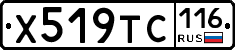 Х519ТС116 - 