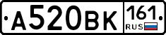 А520ВК161 - 