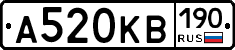 А520КВ190 - 