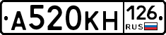 А520КН126 - 