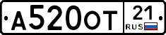 А520ОТ21 - 