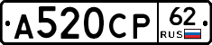 А520СР62 - 