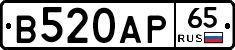 В520АР65 - 