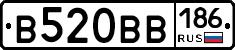 В520ВВ186 - 