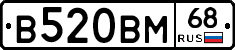 В520ВМ68 - 