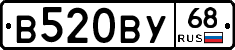 В520ВУ68 - 