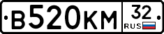 В520КМ32 - 