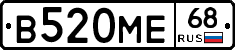 В520МЕ68 - 