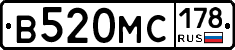 В520МС178 - 