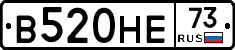 В520НЕ73 - 
