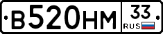 В520НМ33 - 