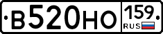 В520НО159 - 