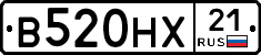 В520НХ21 - 