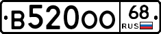 В520ОО68 - 