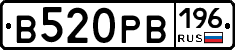 В520РВ196 - 