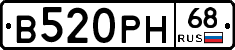 В520РН68 - 