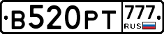 В520РТ777 - 