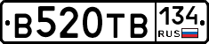 В520ТВ134 - 