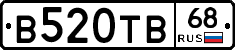 В520ТВ68 - 
