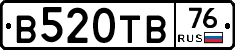 В520ТВ76 - 