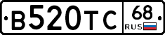 В520ТС68 - 