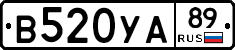В520УА89 - 