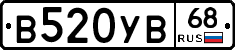 В520УВ68 - 
