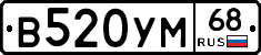 В520УМ68 - 