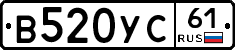В520УС61 - 