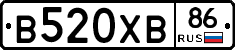 В520ХВ86 - 