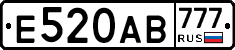 Е520АВ777 - 