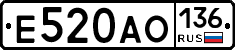 Е520АО136 - 