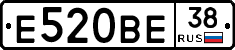 Е520ВЕ38 - 