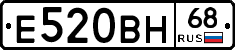 Е520ВН68 - 