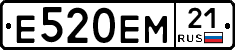 Е520ЕМ21 - 